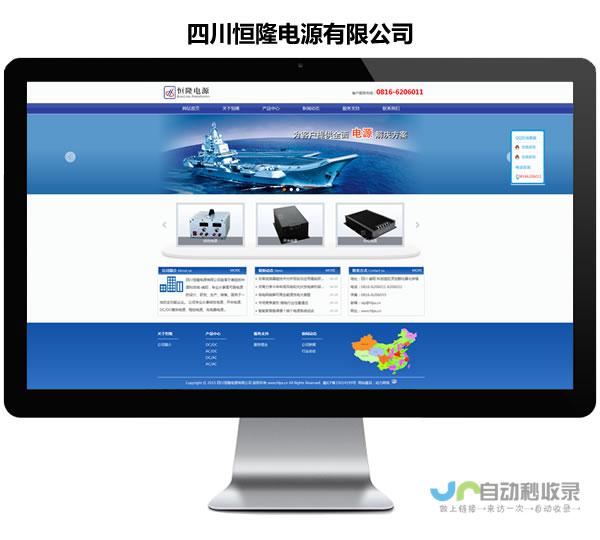 绵阳网站建设：专业、高效、全面的网站解决方案