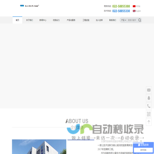 天津市创举科技股份有限公司
