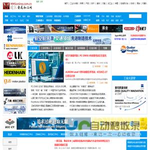 国际金属加工网_机床_切削刀具_测量检测_润滑_工业软件
