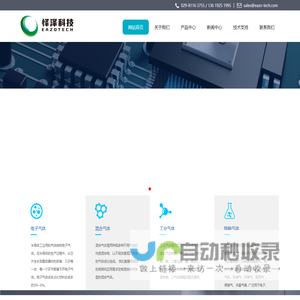 怿泽科技（西安）有限公司